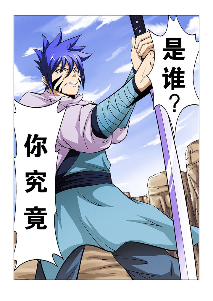 魔尊狂后全文免费阅续漫画,第67章：2图