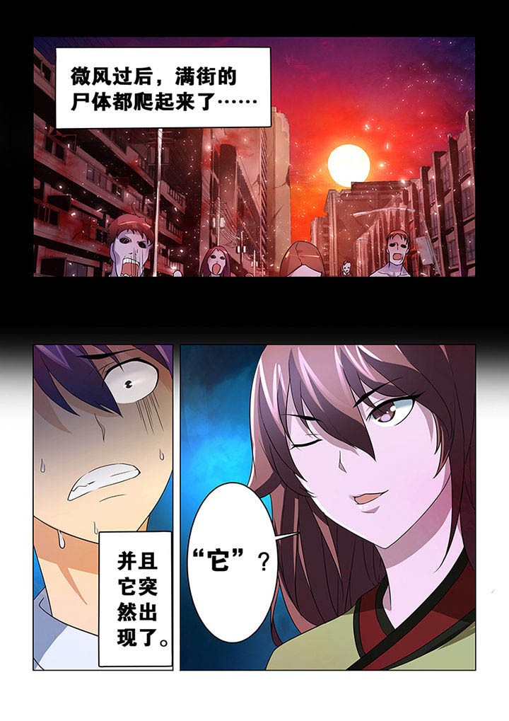 魔尊的口粮漫画,第5章：1图
