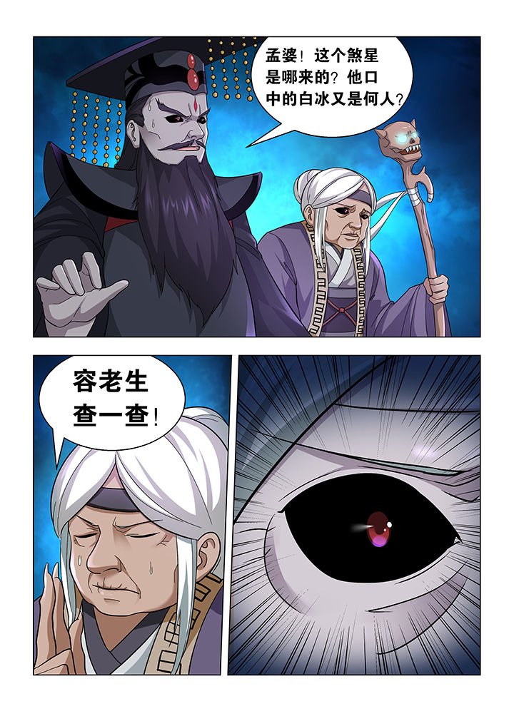 魔尊狂少小说免费阅读漫画,第29章：5图