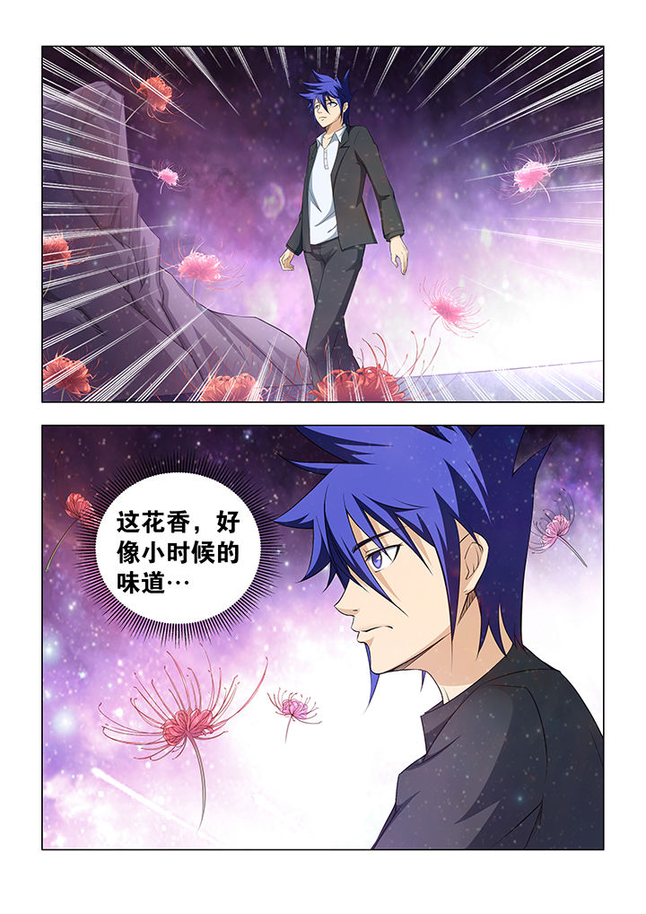 魔尊的口粮漫画,第22章：5图