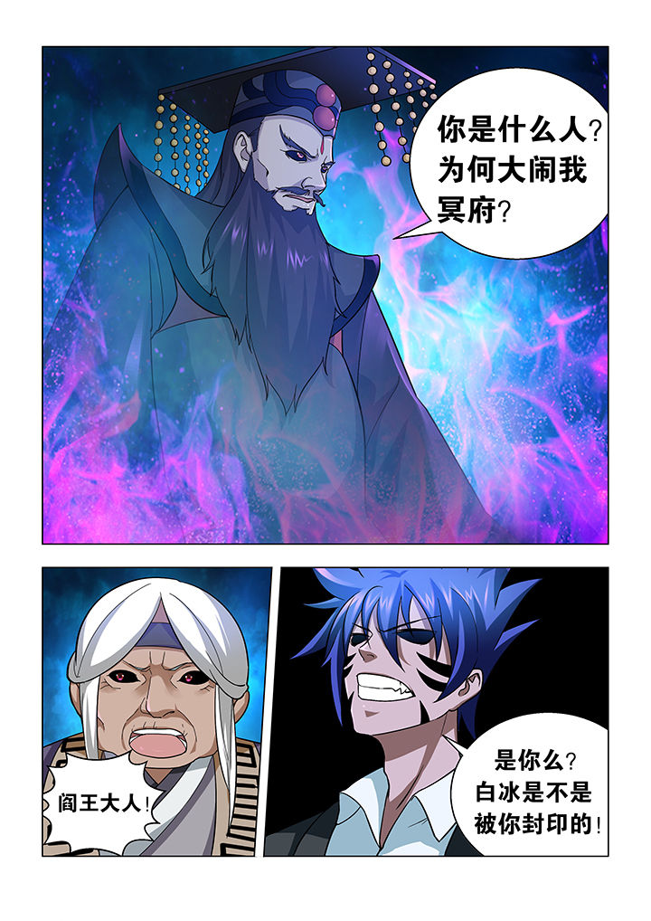 魔尊狂少小说免费阅读漫画,第29章：3图