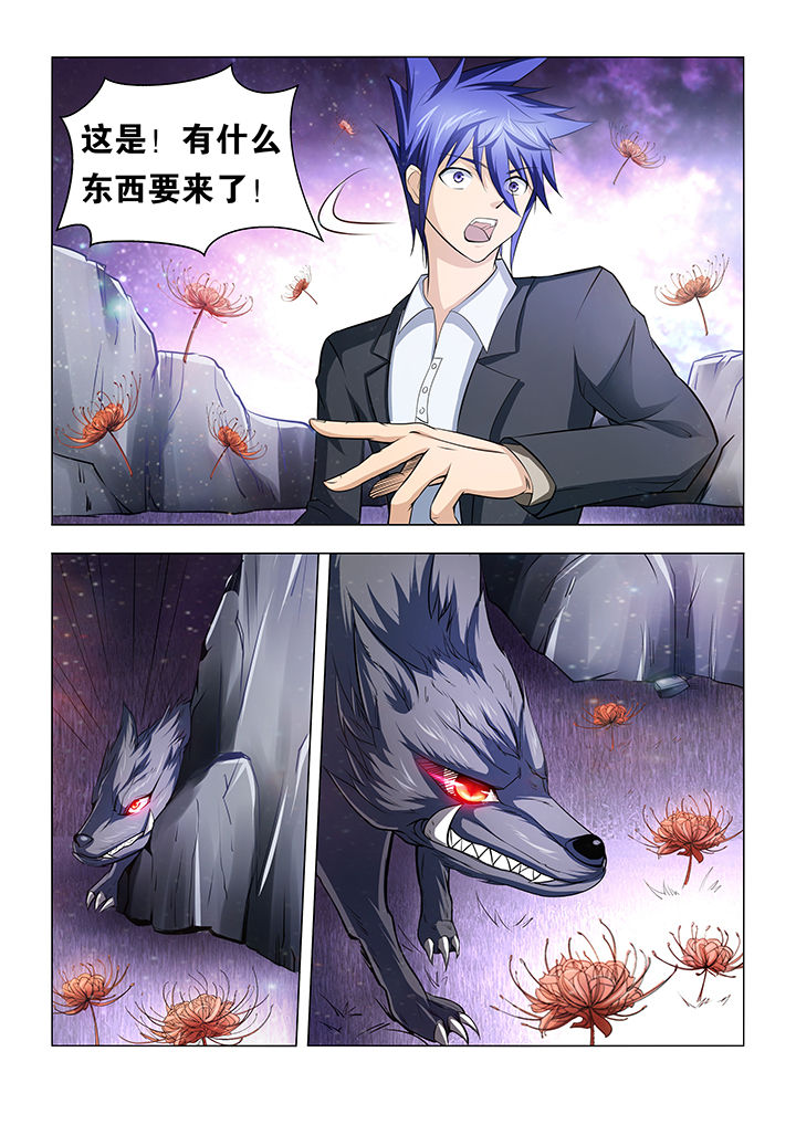 魔尊他念念不忘未删减全文阅读漫画,第23章：4图