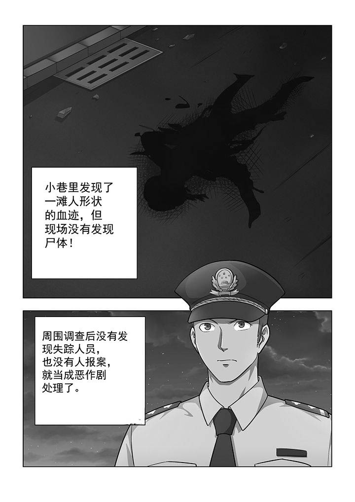 魔尊狂少小说免费阅读漫画,第38章：3图