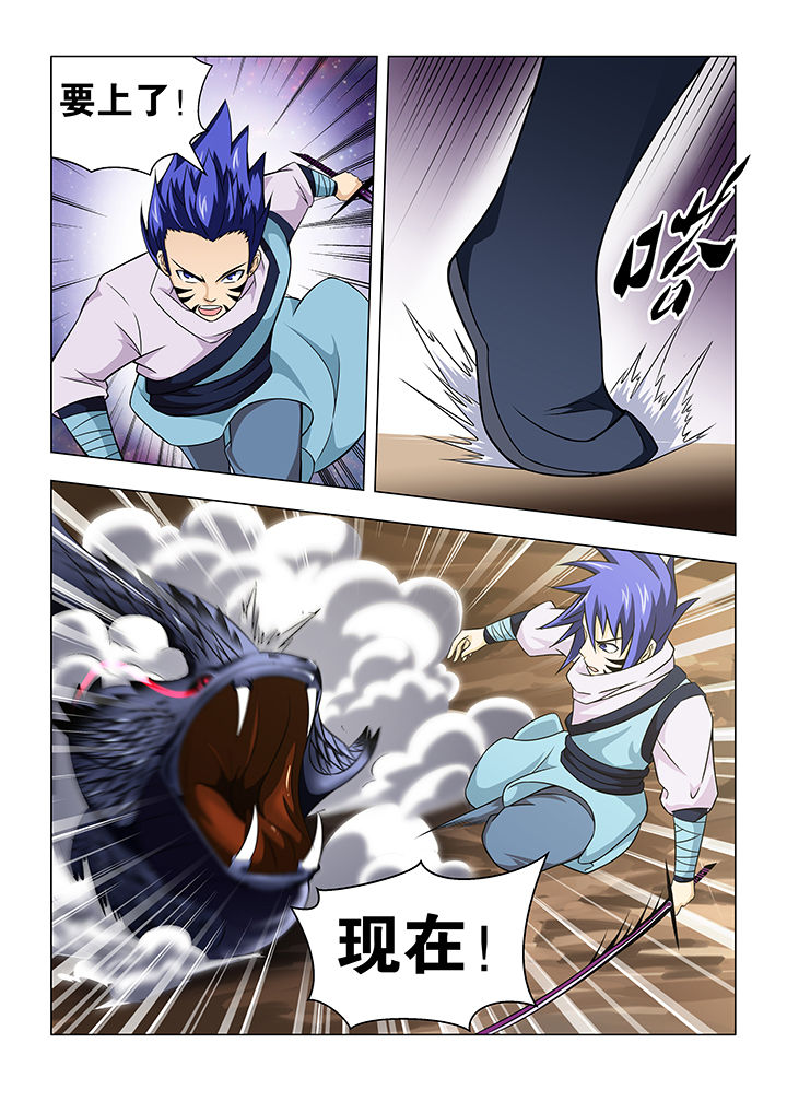 魔尊狂少小说免费阅读漫画,第51章：2图