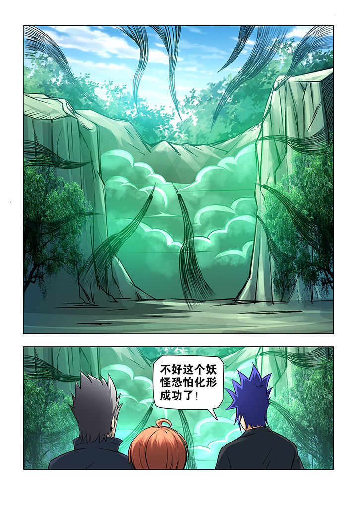 魔尊狂后全文免费阅续漫画,第59章：3图