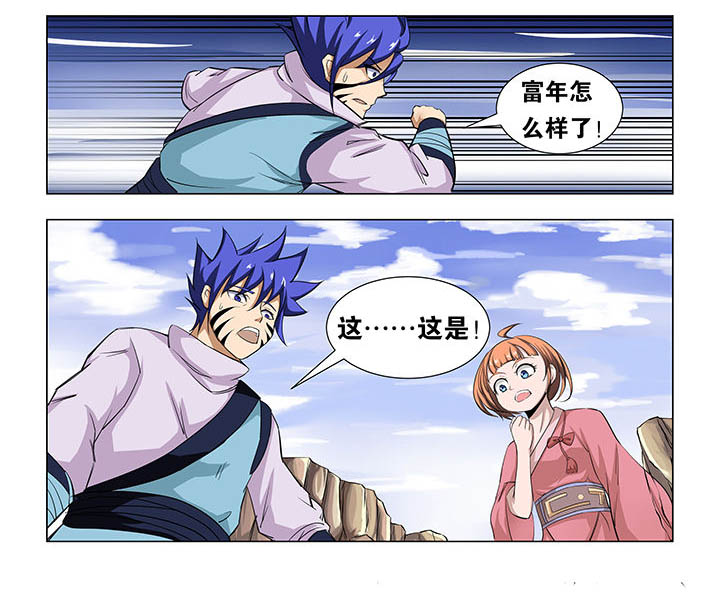 魔尊狂后全文免费阅续漫画,第67章：5图