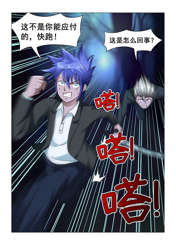 魔尊邪少在都市免费阅读全文漫画,第14章：4图