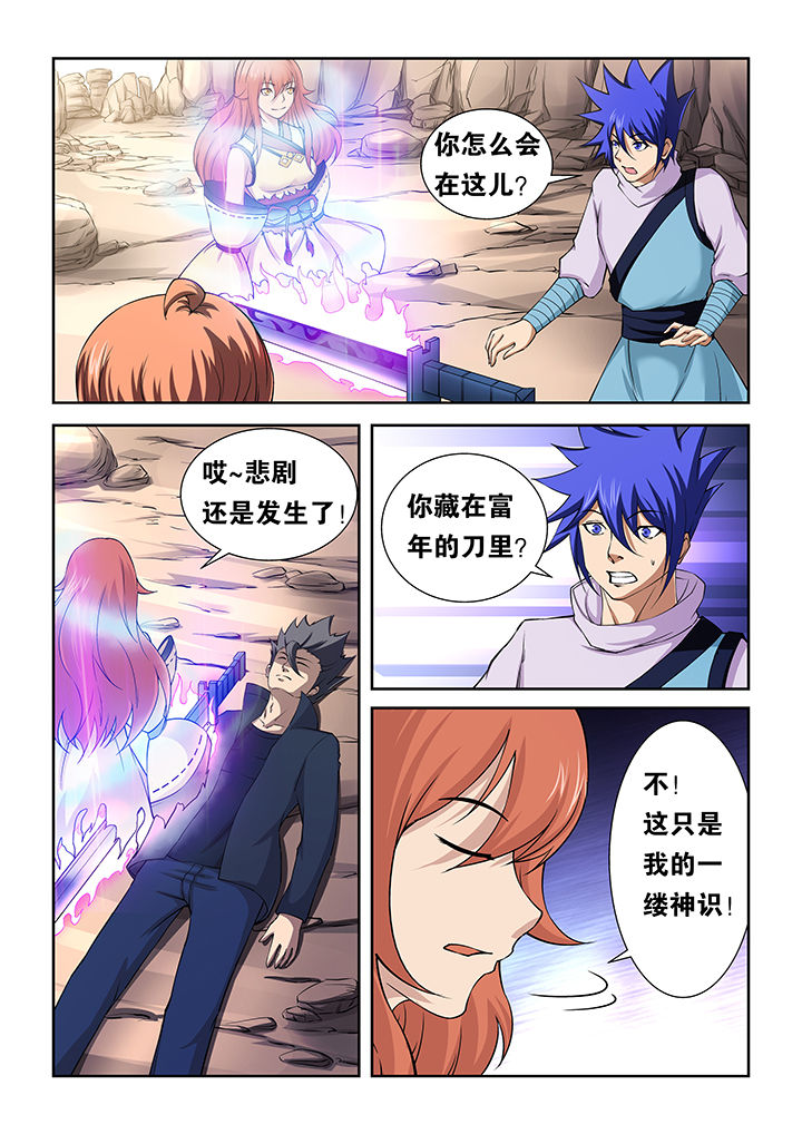 魔尊的口粮漫画,第68章：2图