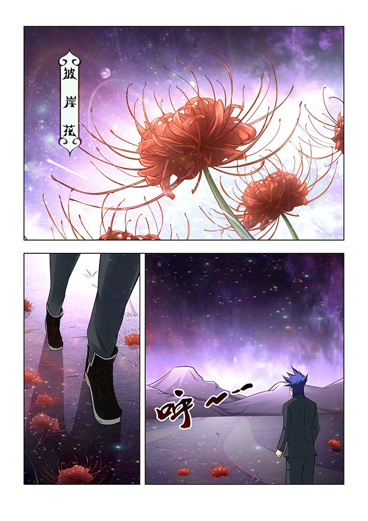 魔尊的口粮漫画,第22章：1图