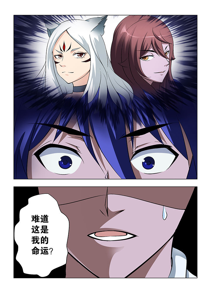 魔尊狂少小说免费阅读漫画,第15章：2图
