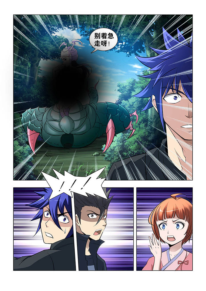 魔尊狂后全文免费阅续漫画,第59章：5图