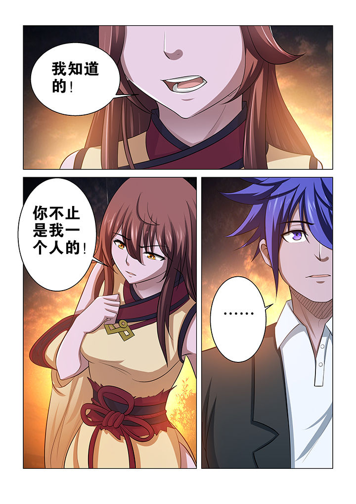 魔尊狂后全文免费阅续漫画,第35章：5图