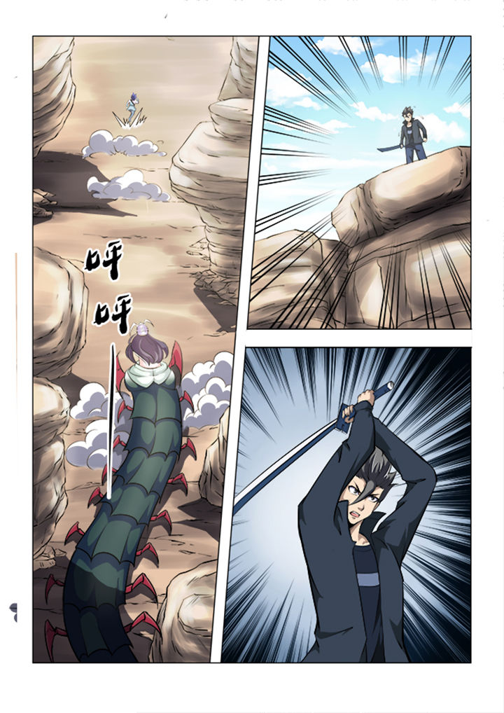 魔尊狂少小说免费阅读漫画,第63章：2图