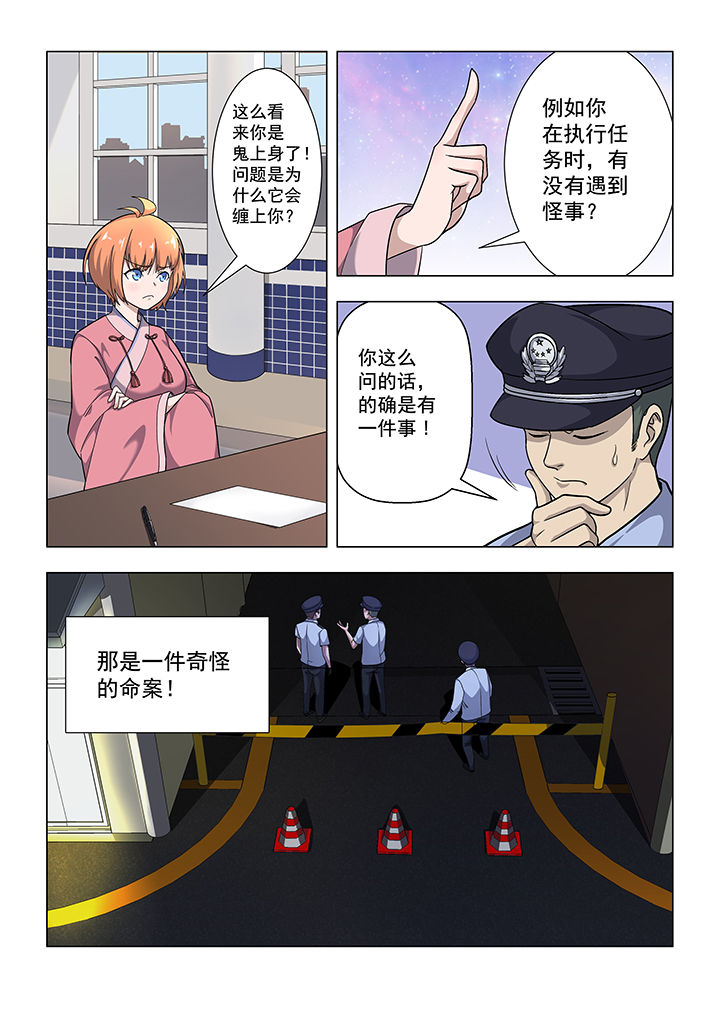 魔尊狂少小说免费阅读漫画,第38章：2图
