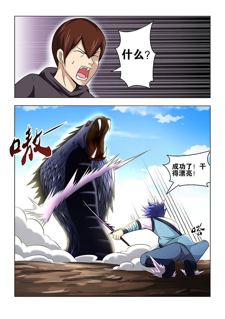 魔尊狂少小说免费阅读漫画,第51章：5图