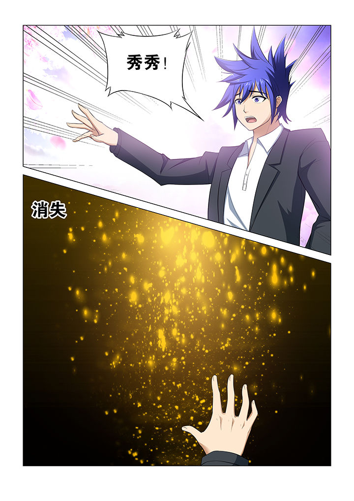 魔尊邪少在都市免费阅读全文漫画,第36章：1图