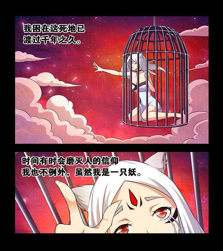 魔尊的口粮漫画,第7章：3图