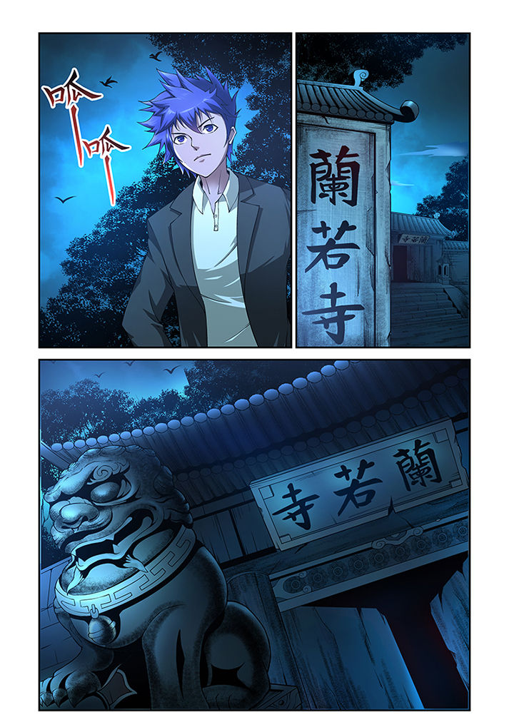 魔尊邪少在都市免费阅读全文漫画,第2章：3图
