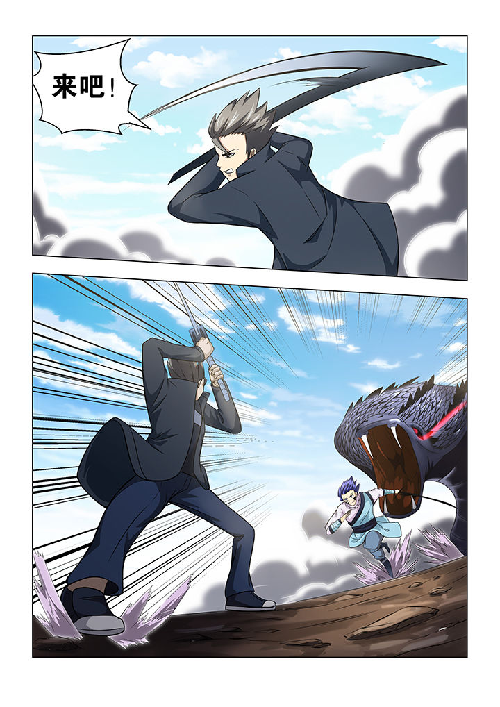 魔尊狂少小说免费阅读漫画,第51章：1图