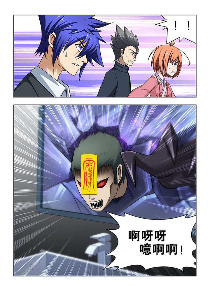 魔尊的口粮漫画,第40章：1图