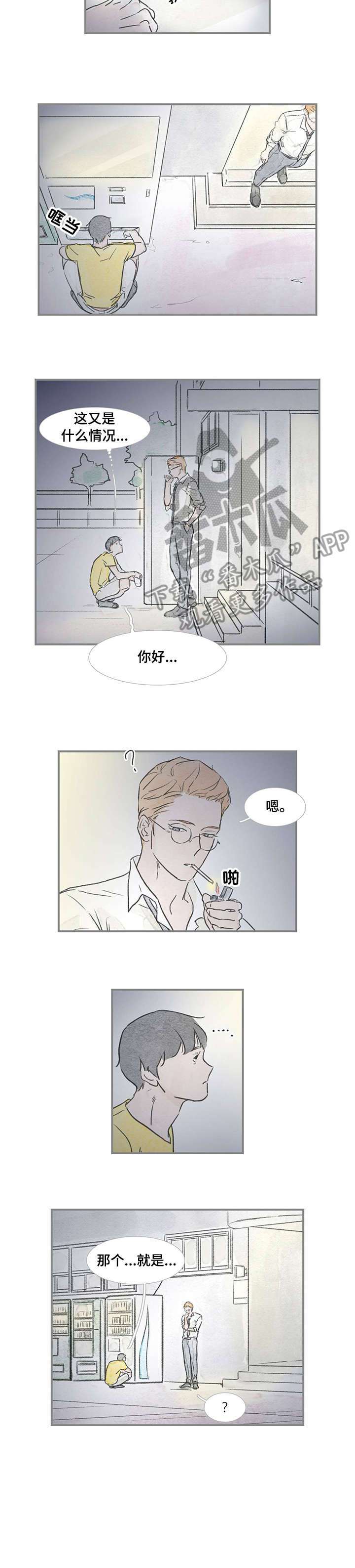 第31章：不知不觉3