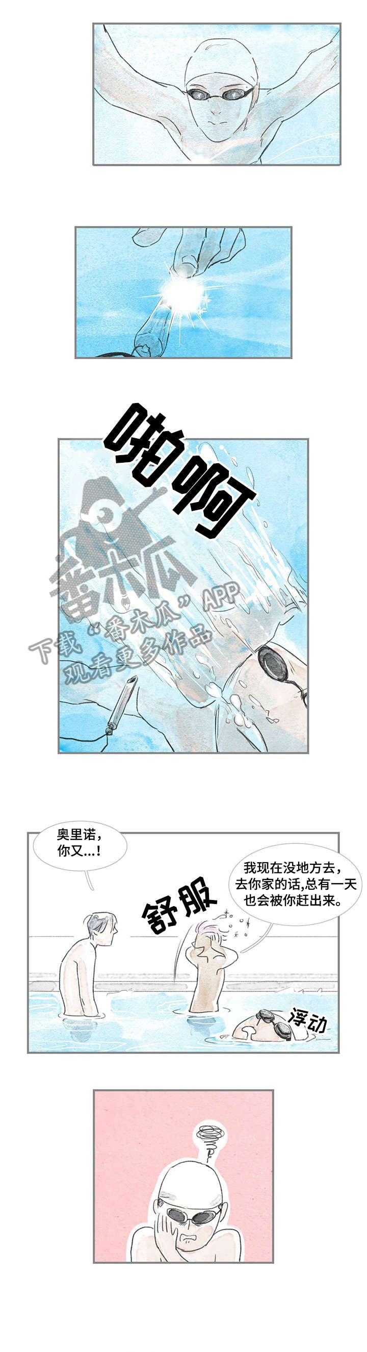 第8章：吃过0