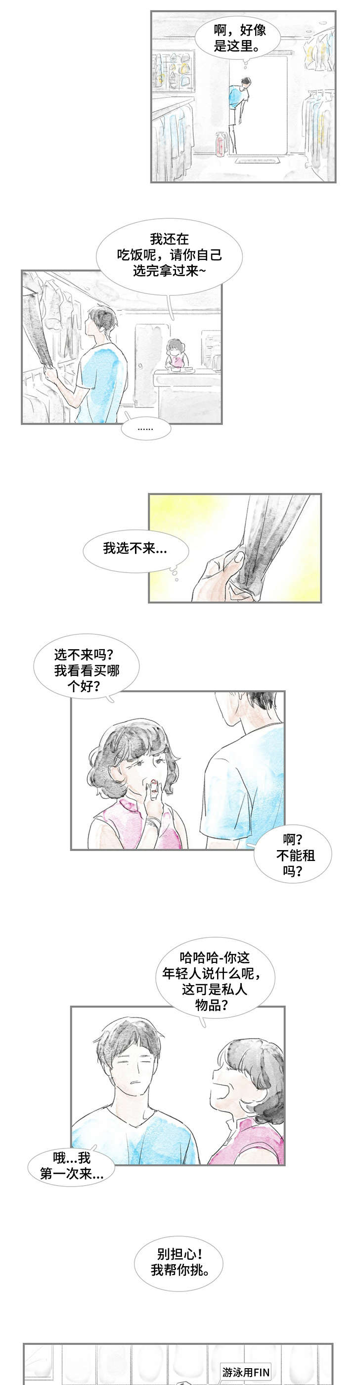 第1章：厌世4
