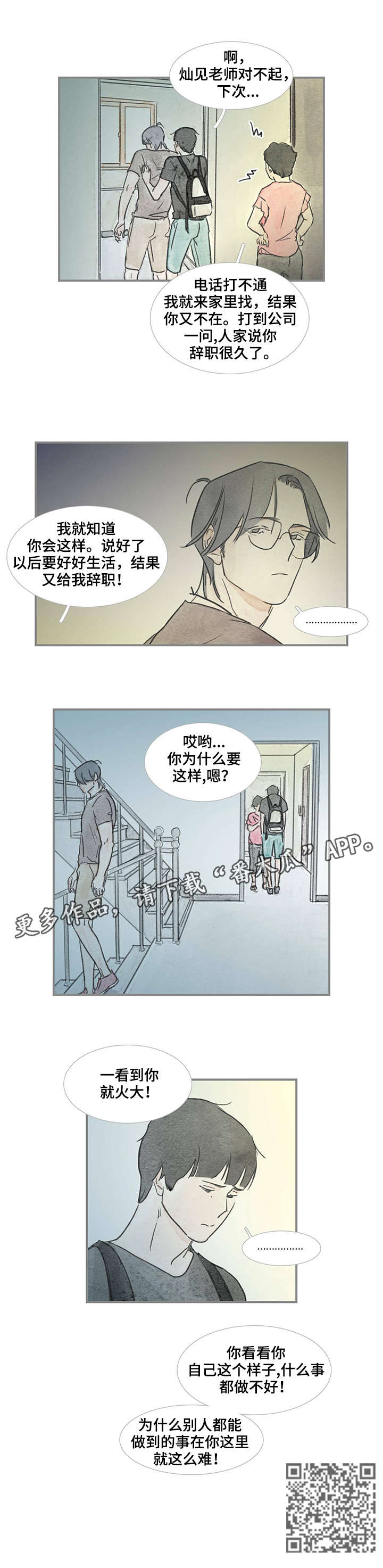 第27章：进去吧3