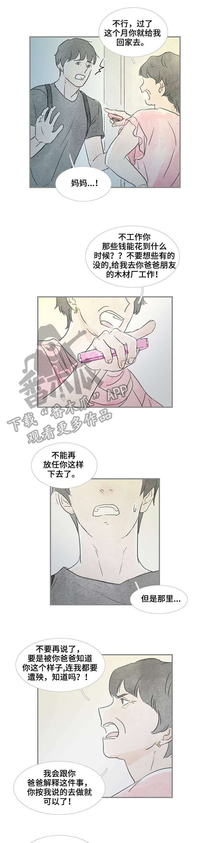 第27章：进去吧4