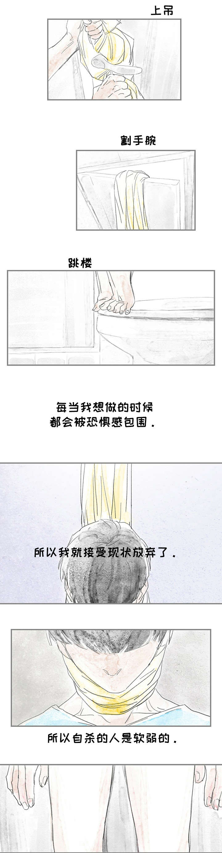 第1章：厌世0