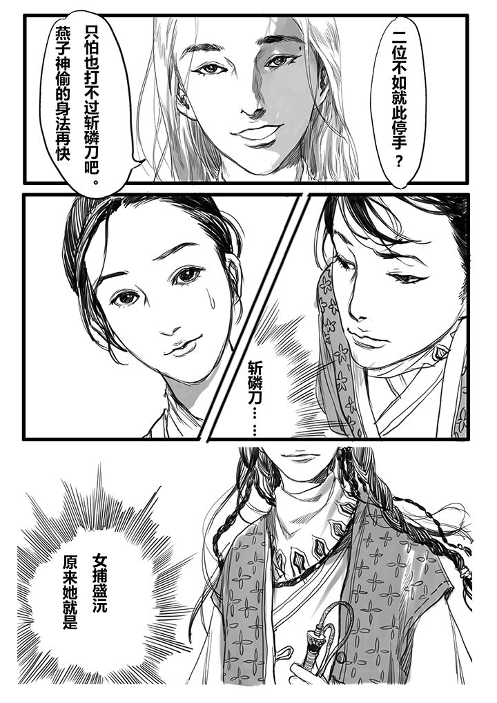 女捕快1975迅雷下载 1080p 下载漫画,第41章：4图