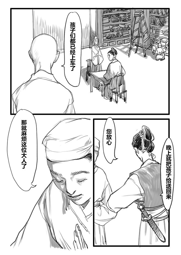 女捕快1975迅雷下载 1080p 下载漫画,第48章：5图