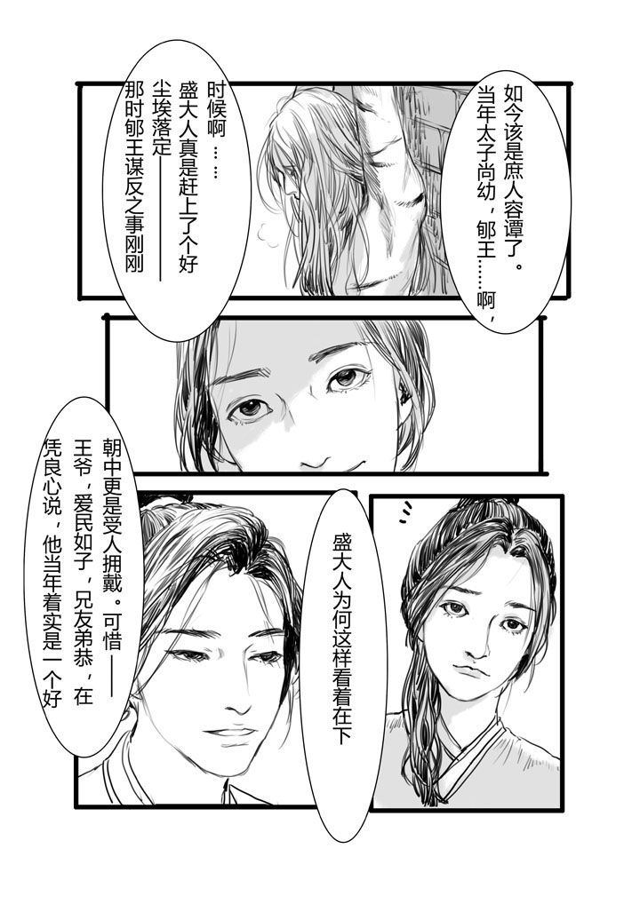 女捕gl藏匿于人小说免费阅读漫画,第5章：5图