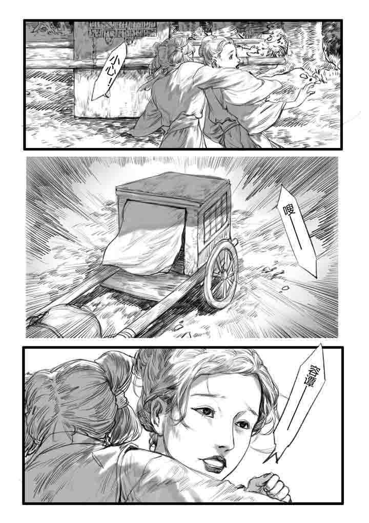 女捕gl藏匿于人小说免费阅读漫画,第14章：2图