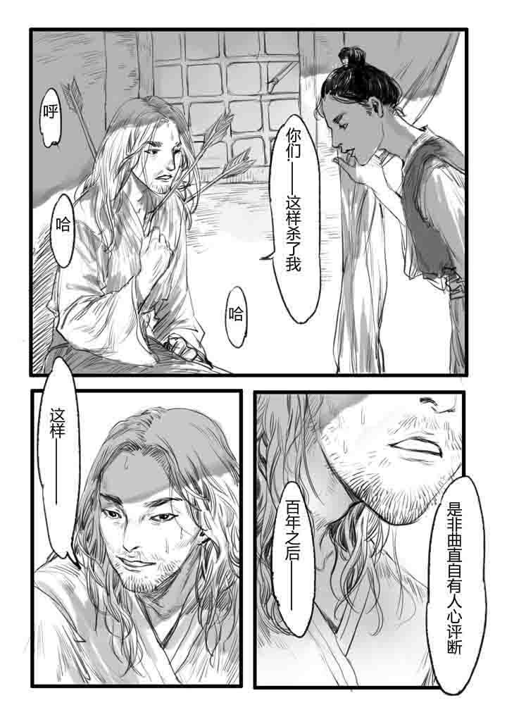 女捕gl藏匿于人小说免费阅读漫画,第14章：5图