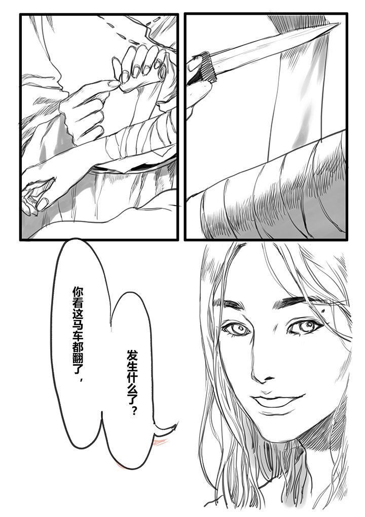 女捕头全三册阅读漫画,第47章：5图