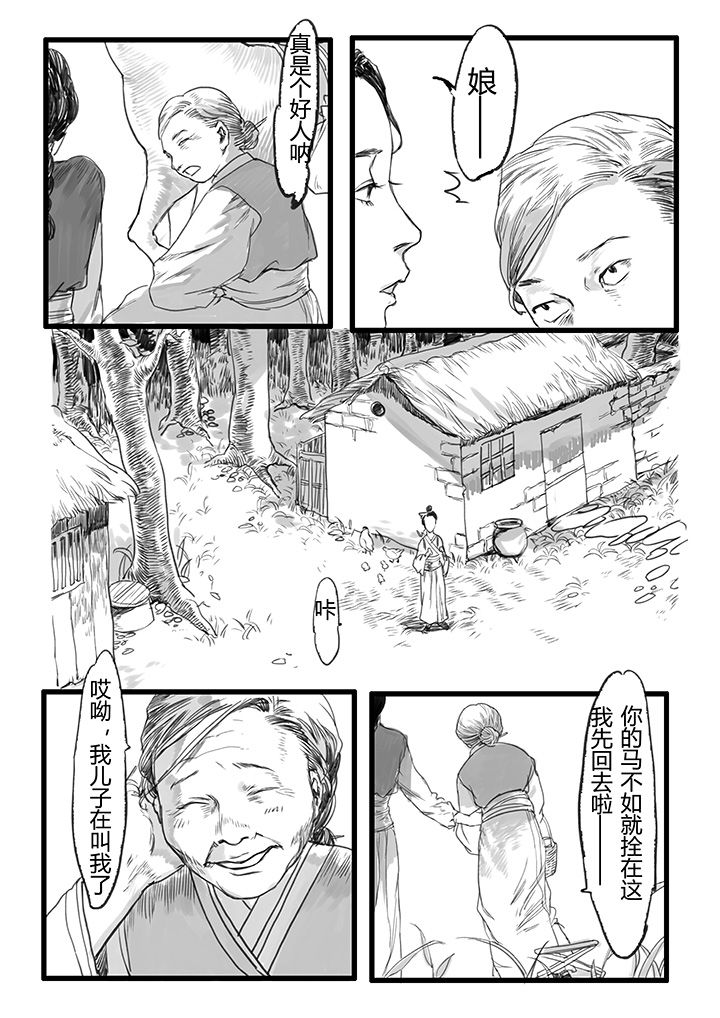 女捕gl藏匿于人小说免费阅读漫画,第25章：2图