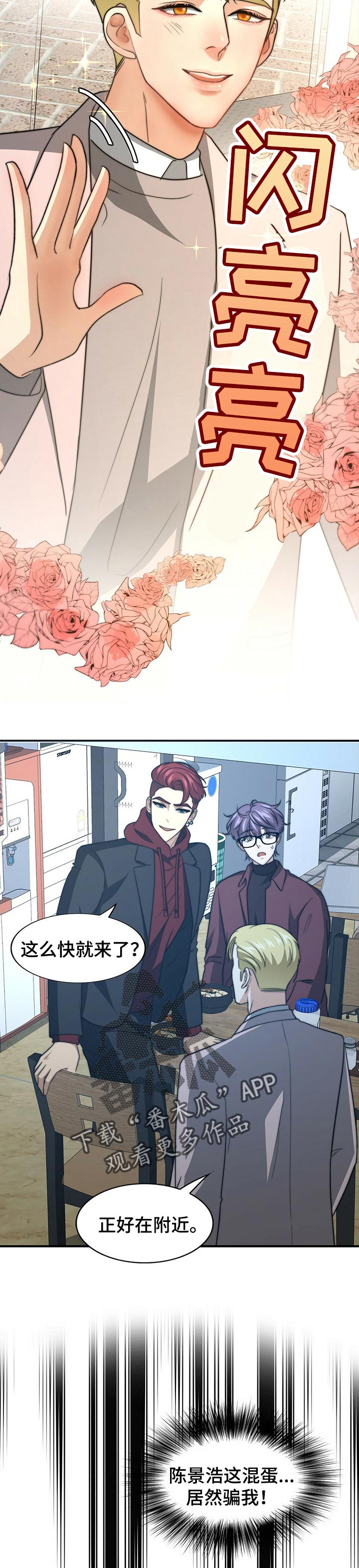 秘密花园图片大全漫画,第65章：就我们两个5图