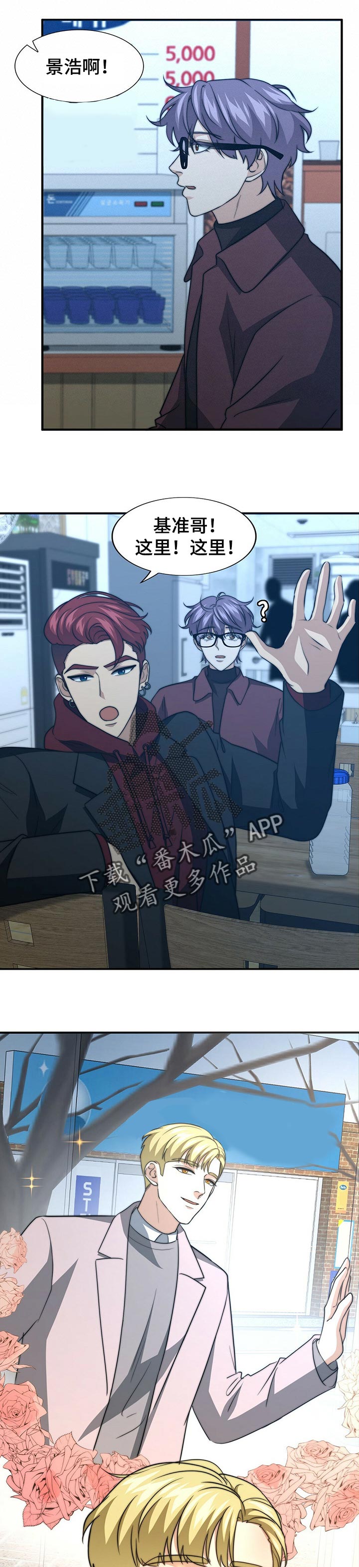 秘密花园图片大全漫画,第65章：就我们两个4图
