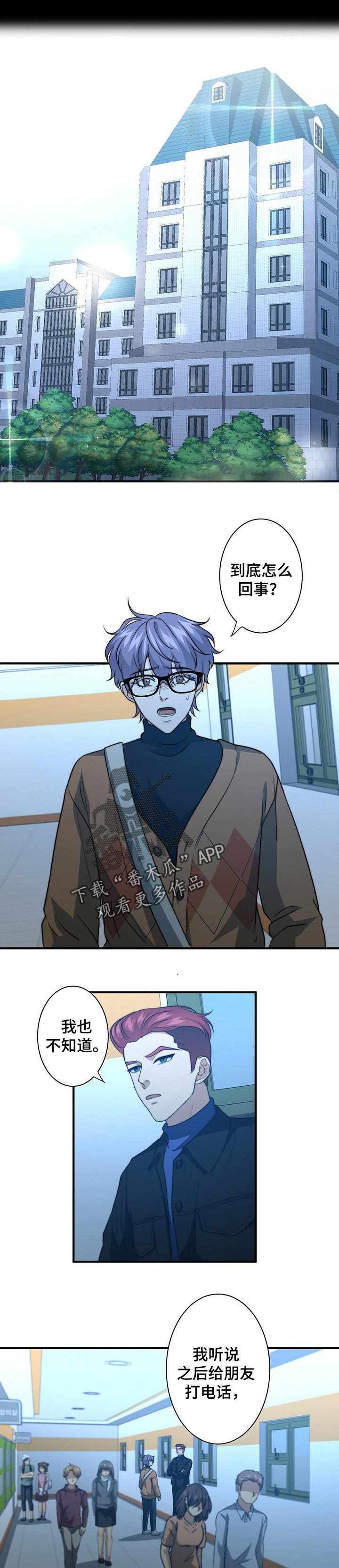 秘密配对漫画作者漫画,第57章：做饭1图