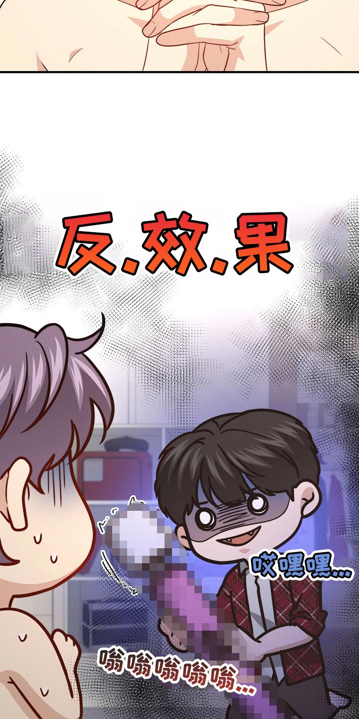 秘密配对漫画在哪里看漫画,第111章：【第二季】我不会放过你5图