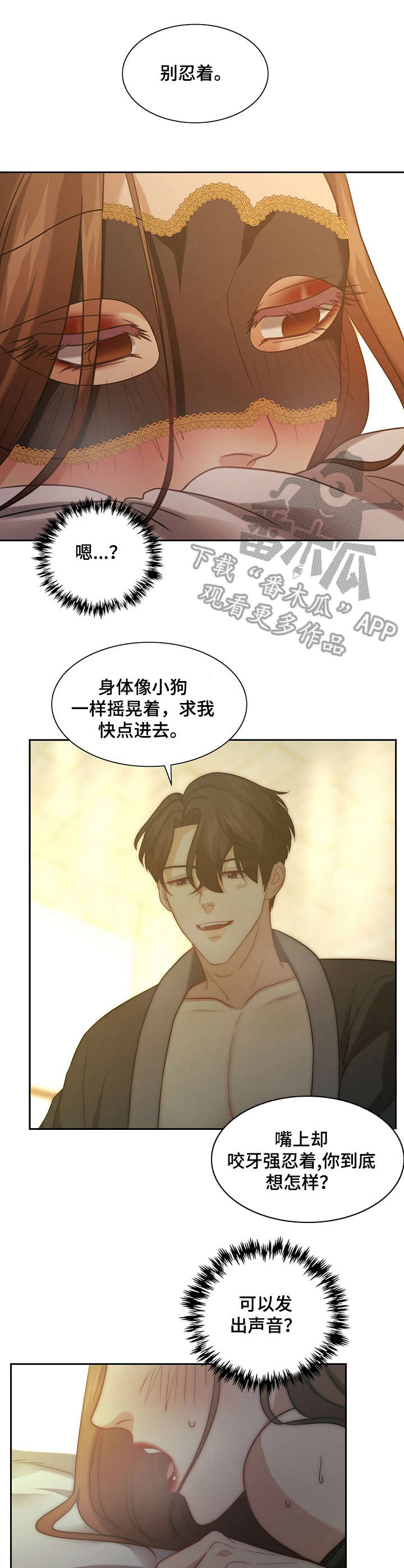 秘密花园图片大全漫画,第10章：惊人5图