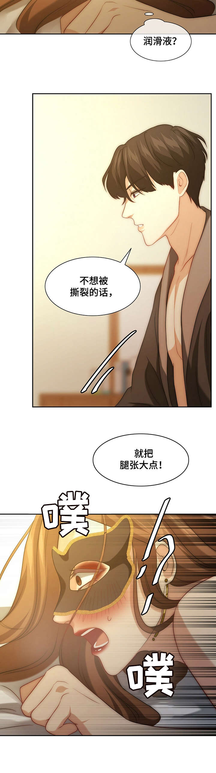 秘密花园图片大全漫画,第10章：惊人2图