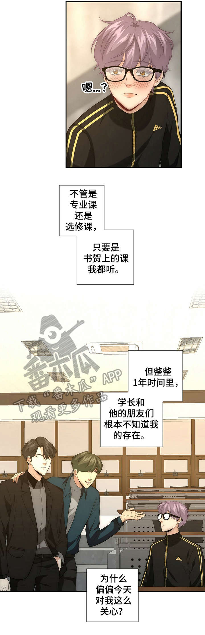 秘杀名单30集全集漫画,第19章：紧张3图