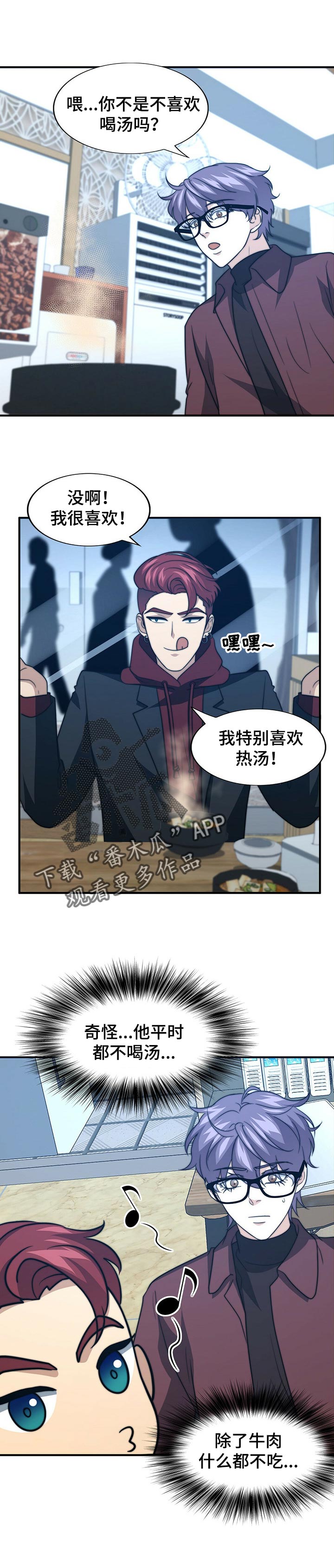 秘密花园图片大全漫画,第65章：就我们两个3图