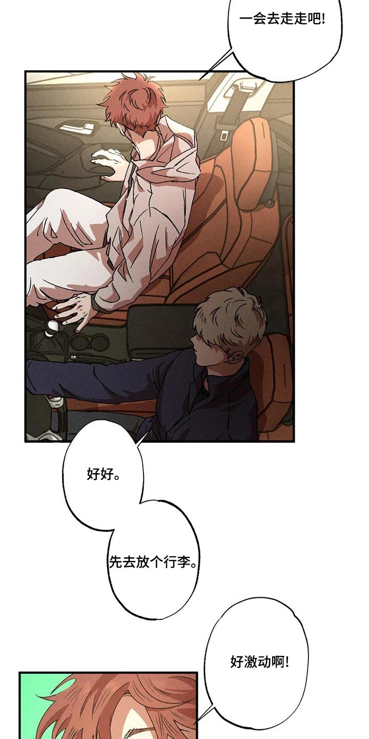 多重曝光详细教程漫画,第104章：出门3图