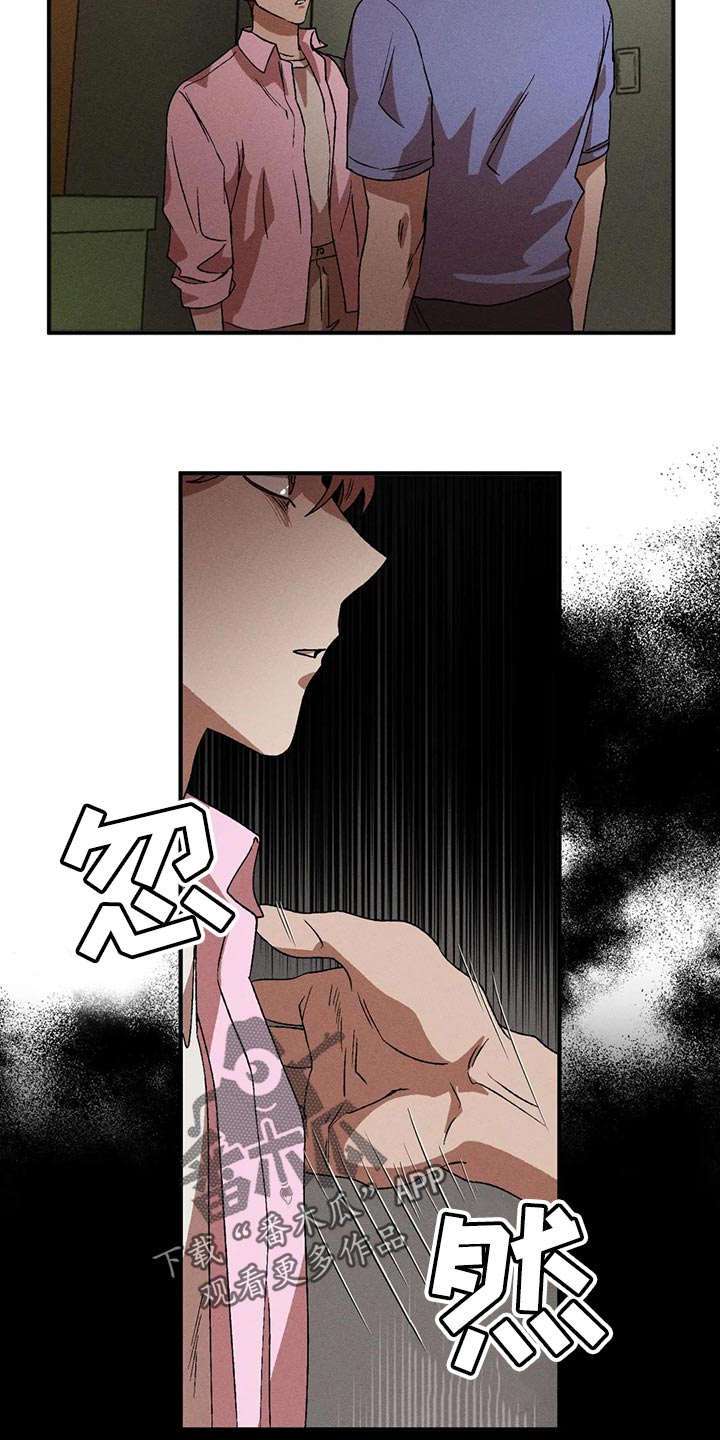 多重陷阱148章漫画,第78章：我也对不起你4图