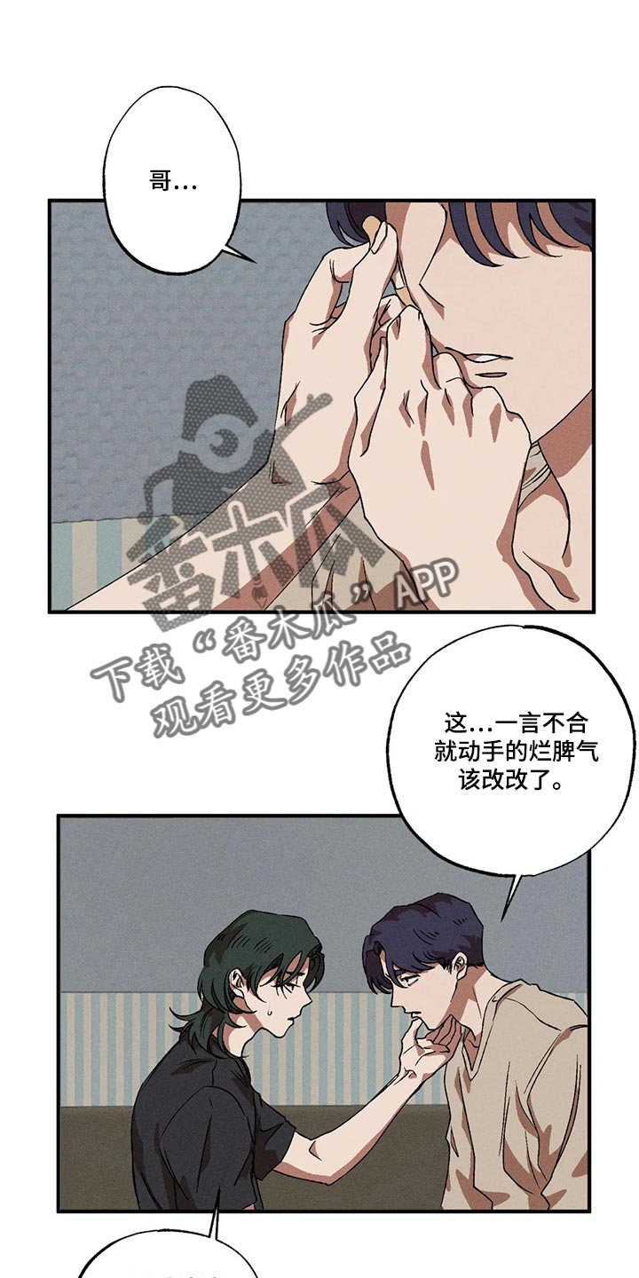 多重线性回归和多元线性回归区别漫画,第80章：不是普通人1图