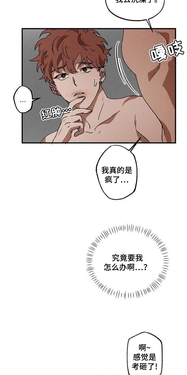 多重线性回归和logistic分析区别漫画,第31章：一起吃蛋糕5图
