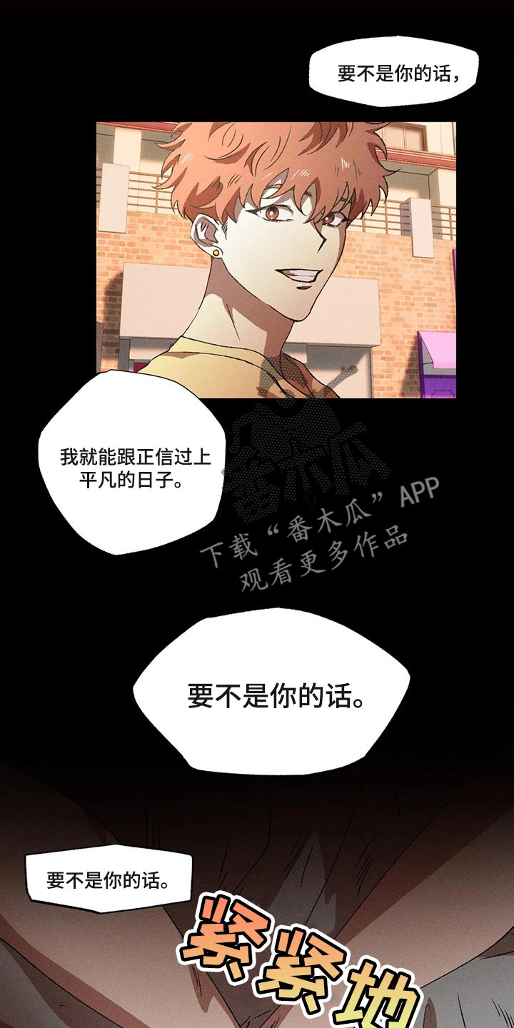 双重陷阱漫画,第76章：真丑陋1图